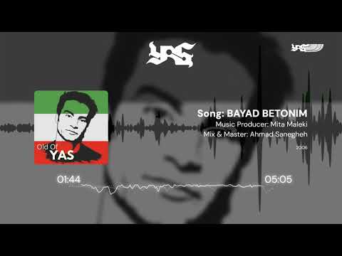 YAS - Bayad Betoonim | یاس - باید بتونیم