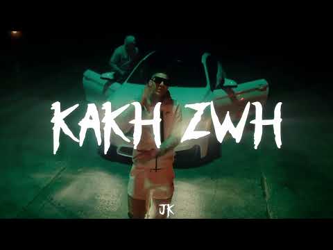 Trannos x FLY LO type beat "KAKH ZWH" | Greek Swag beat, prod by JK 