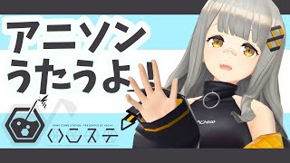 [Vtub] HACHI 週五固定歌回 #45