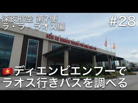 Flixbus は現在、完全電気長距離バスでこれらの都市を運行しています