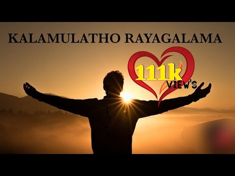 kalamulatho raayagalamaa
