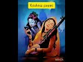 मीरा संतो के संग Gali Gali Hari Gun Gane Lagi Song Song Meera Krishna Kris