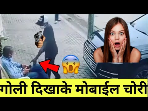 Mobile stolen by showing a bullet 😨 | Chor Video | Phone Chori Video | #shorts #shortvideo #facts...