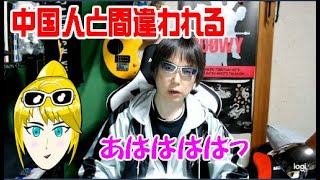中国人と間違われる　【地方呼びの不利な県・岡山】　街の探検隊!!　レトロツアーズ