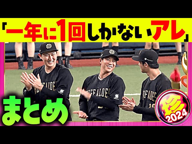 【おめでたい】年に1度の“アレ”まとめ