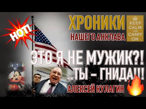 Как Алексей Кулагин с журналистами общается
