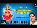 Sri Lalitha Sahasranama Stothram Thousand Names Of Goddess Parvathi Sanskrit Slokas Chant Daily