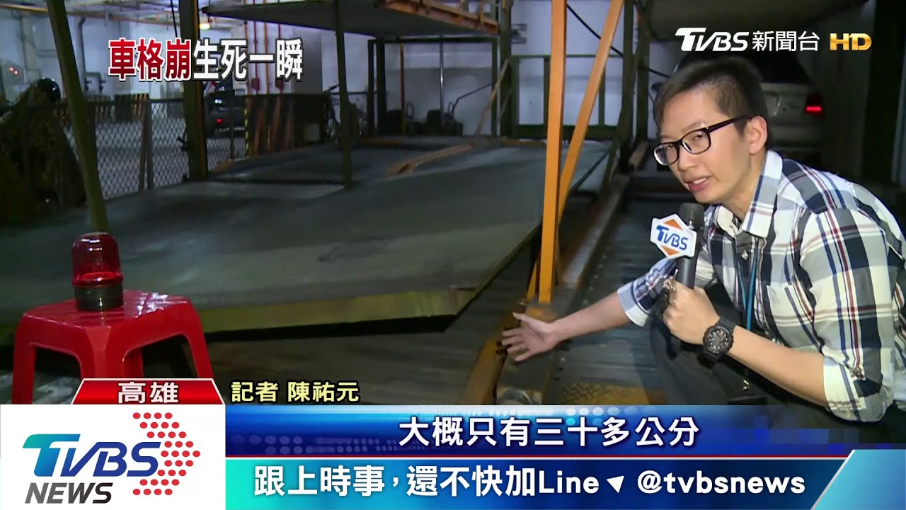 驚險！機械車位鋼板掉落　工人夾縫躲死劫