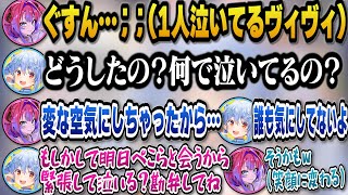 泣いているヴィヴィをフォローし笑いに変える優しいぺこら【ホロライブ切り抜き/兎田ぺこら/綺々羅々ヴィヴィ/ラプラスダークネス/猫又おかゆ/姫森ルーナ/大空スバル/桃鈴ねね】