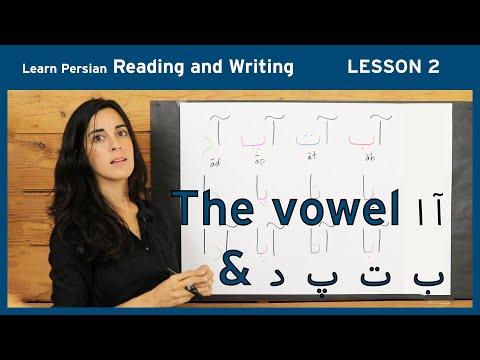 Lesson 2- Learn Persian / Farsi Reading & Writing - (Chai and Conversation Read / Write Course)