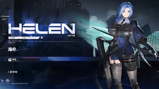 Re: [少前2] 陸服 新人型 海倫(DP-12)、翡圖薩