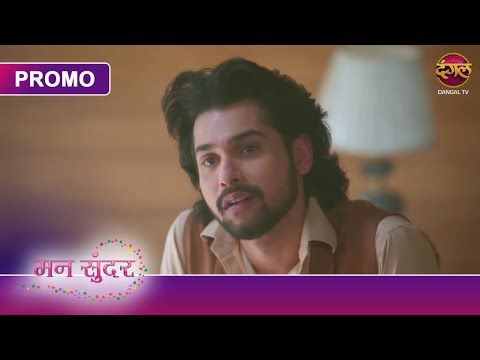 Aakhir Kyun Sunaai De Rahi Hai Ruhi Ko Nahar Ki Awaaz? | Mann Sundar | Ruchita Aur Nahar | Dangal TV