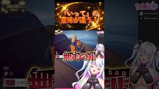 いっての意味が違うんですけどぉ！？#howtofish  #vtuber
