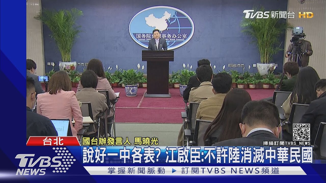 九二共識遭推翻? 港教材中華民國「被消失」
