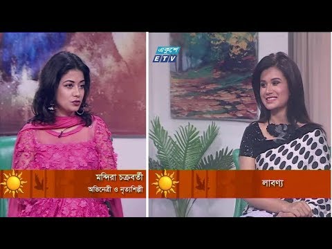 একুশের সকাল, ১৬ জুলাই ২০১৮। আলোচক: মন্দিরা চক্রবর্তী-অভিনেত্রী ও নৃত্যশিল্পি।