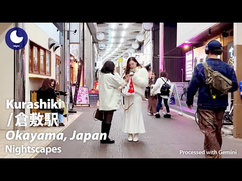 【倉敷駅】夜の散歩｜クリスマス前の美観地区と商店街