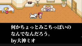ペットにみこちと名付けたらなんか本人に似てました。【ホロライブ切り抜き/大神ミオ】