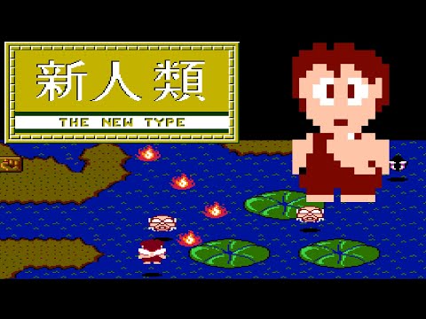 Shin Jinrui: The New Type (FC · Famicom) original video game | 1 loop session 🎮