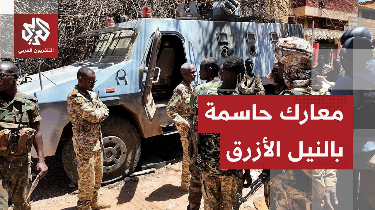 الجيش السوداني يتقدم في كردفان ويستعيد مناطق استراتيجية.. ماذا في التفاصيل؟