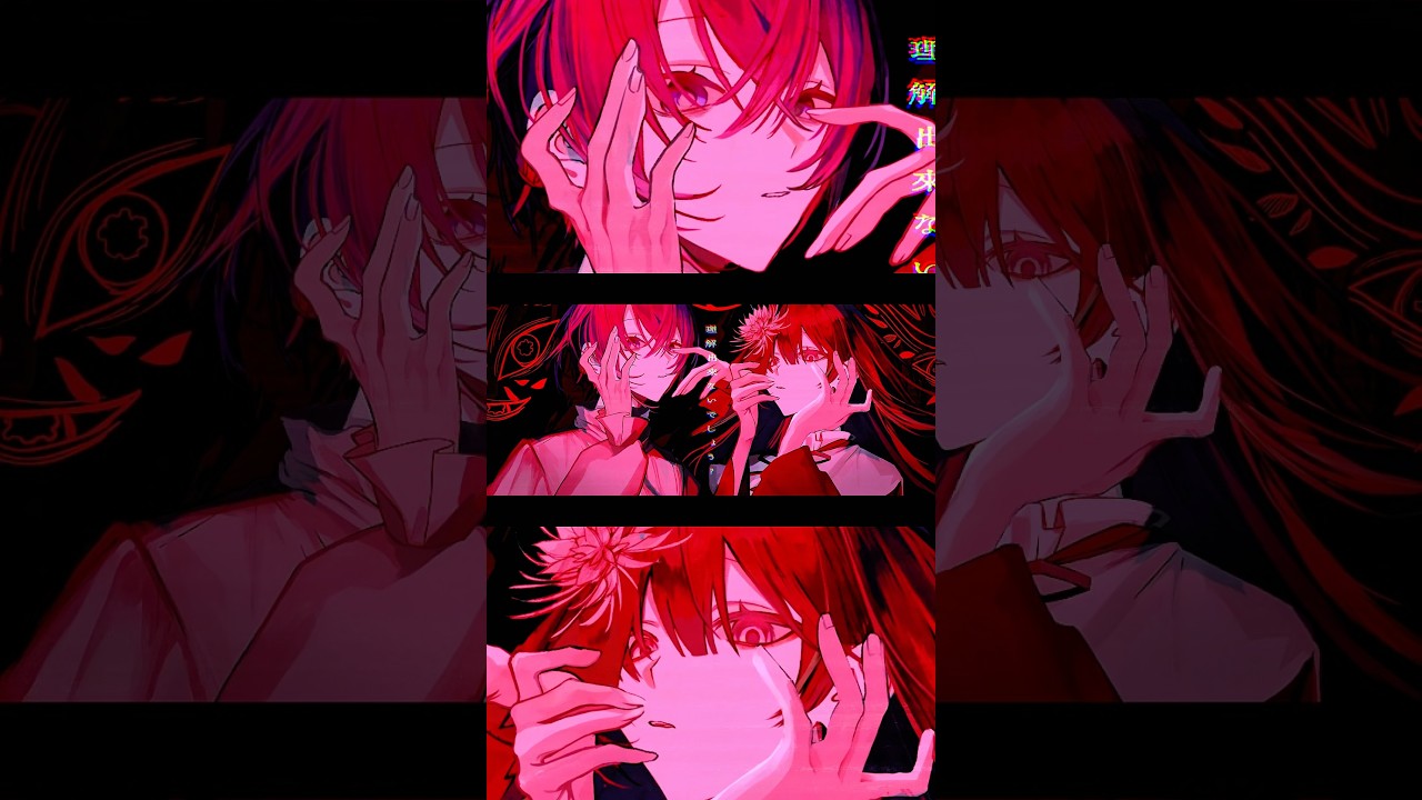 『化けの花』なきそ 歌ってみた👁️ #shorts #鬼多見アユム #常磐カナメ