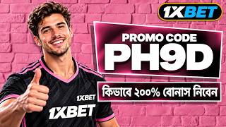 1xbet Promo Code 2026 / Free Boost 1xbet For Registration / How To Create 1xbet 