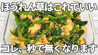 【ほうれん草レシピ】やわらかい卵に、ほうれん草の風味がやさしく合わさる一品✨だしの旨みとかつお節の香りが広がり、ほっとする味わいに仕上がってます☺️【副菜レシピ】【お弁当】【作り置き】【節約】