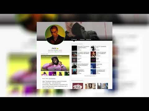 Face - Священник speed up