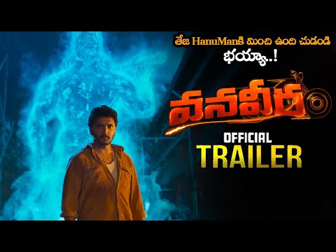 Vanaveera VanaVeera Movie Official Trailer || Avinash Thiruveedhula || Simran Choudhary || Nandu || MTB trailer thumbnail