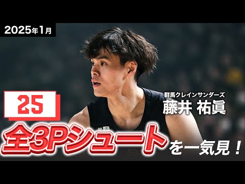 群馬クレインサンダーズのチーム概要・注目選手を紹介!【ワクタカスポーツ 2025-2026 シーズン版】 8 動画サムネイル