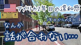 海外2年目、日本の友達と話すと「疲れる」理由。孤独じゃないのに、心が離れていく正体