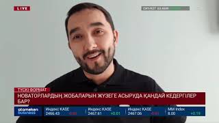 КИНОТЕАТРЛАР МЕН МЕЙРАМХАНАЛАРДЫ БАНКРОТТАН ҚҰТҚАРУДЫҢ ЖОЛЫ ТАБЫЛДЫ