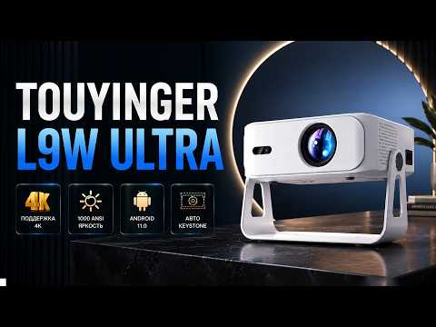 фото touyinger l9w ultra с подставкой 0