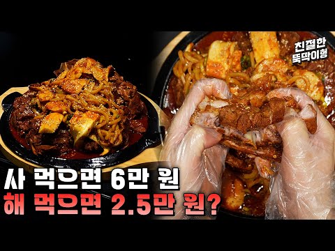 맛집과 싱크로율 95% 이상으로 알려줄 테니까 무조건 만들어 드세요!