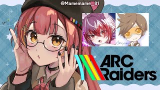【ARC Raiders】　どんしゅーと森を反復横跳びしてる件について　w/こはくちゃん、デューク氏【ぶいすぽ / 猫汰つな】