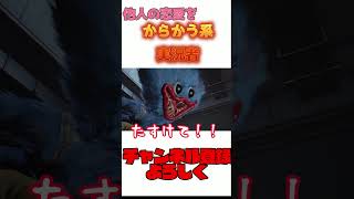 人の恋路を邪魔するな！！ #ゲーム実況 #ショート #実況#poppyplaytime  #ゲーム #切り抜き