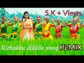 കിഴക്കു ദിക്കിലെ ചെന്തെങ്ങില്‍ Old Malayalam