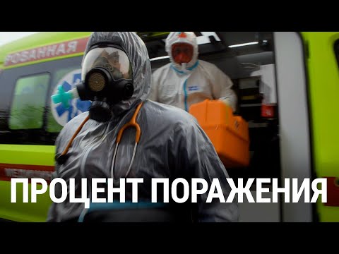 Процент поражения. Ковид в Петербурге и платная скорая