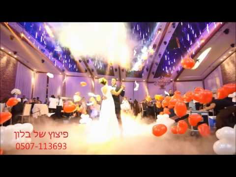 אטרקציית הבלון המתפוצץ