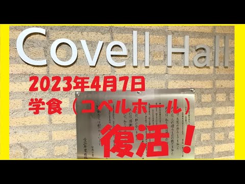 英語文化学科 【神奈川県私立】2023年4月7日コベル復活（関東学院中学校）