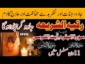 Most Powerful Ruqyah To Destroy Black Magic Evil Eye Jinn 3Times Surah Baqarah Ayatul Kursi