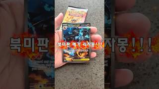 역대급 떠버렸다🔥🔥 NORTH AMERICAN BOX WAS INSANE#charizard #포켓몬 #pokemon #pokemoncards #pokemontcg