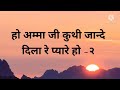 Amma Puchadi Song Lyrics Akanksha Bhandari Himachali Folk Song
