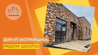 Новый дуплекс в «стяжке-штукатурке», ЖР «Гармония», 9 км от г. Ставрополь