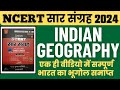 NCERT INDIAN GEOGRAPHY NCERT सार संग्रह 2024 Ncert Geography Ncert भारत �
