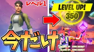 【最速】レベルをすぐに上げる方法がやばい件(シーズン8のXPの集め方)【フォートナイト】