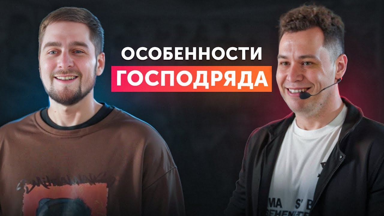 Как совместить проектные подходы с продуктовыми при работе с государством