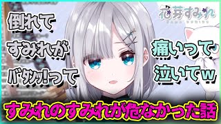 すみれのすみれが脅かされたビリヤード場で悲劇について【切り抜き/花芽すみれ】