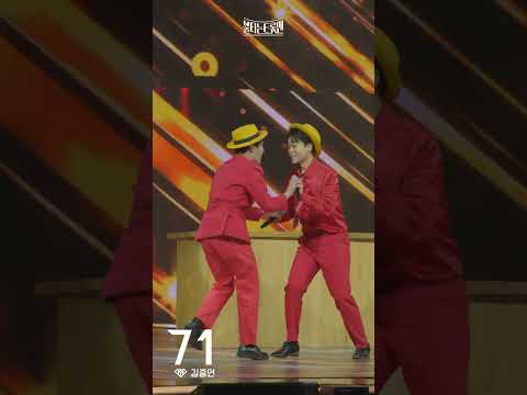 [세로직캠_오룡이 나르샤]김중연 - 텍사스 룸바ㅣ불타는 트롯맨 7화 230131