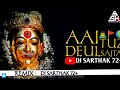G Said Tuz Deul Sajta Tay Dj Smabhal Mix Song Dj Sarthak 72 Mix Smabhal Mix Djsarthak72