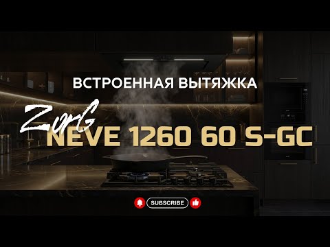 Миниатюра изображения товара Вытяжка скрытая ZORG Neve 1260 60 S-GC (белый)